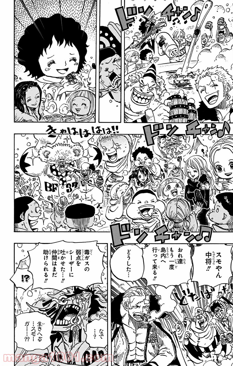 One Piece Chapter 696 18ページ