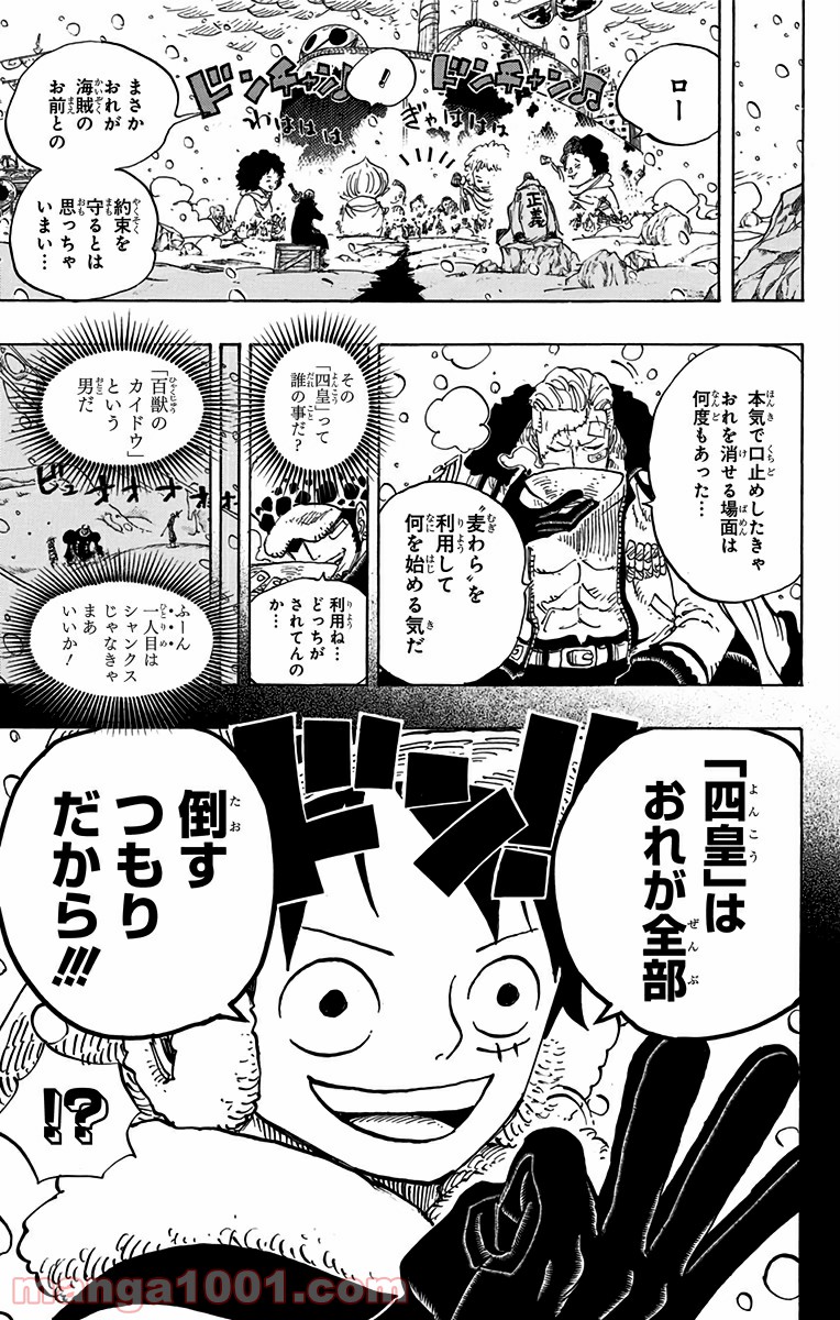 One Piece Chapter 696 19ページ