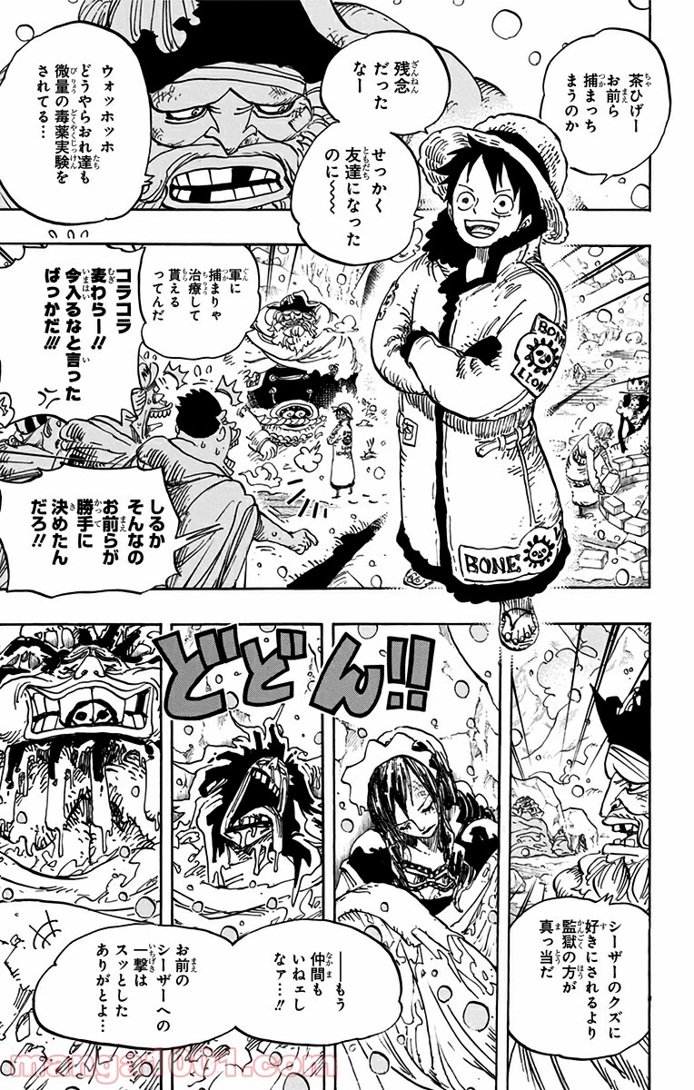 One Piece Chapter 696 3ページ