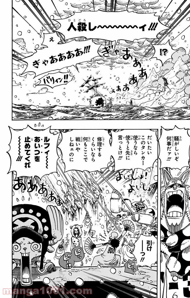 One Piece Chapter 696 4ページ