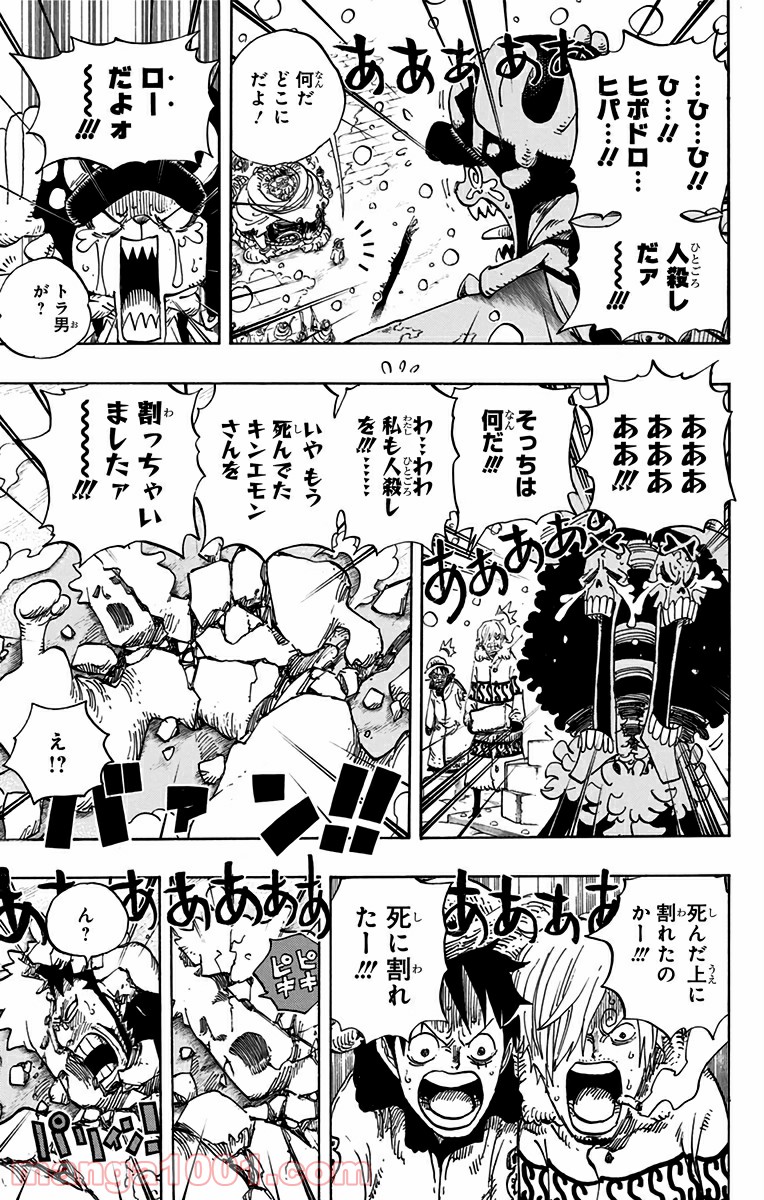 One Piece Chapter 696 5ページ