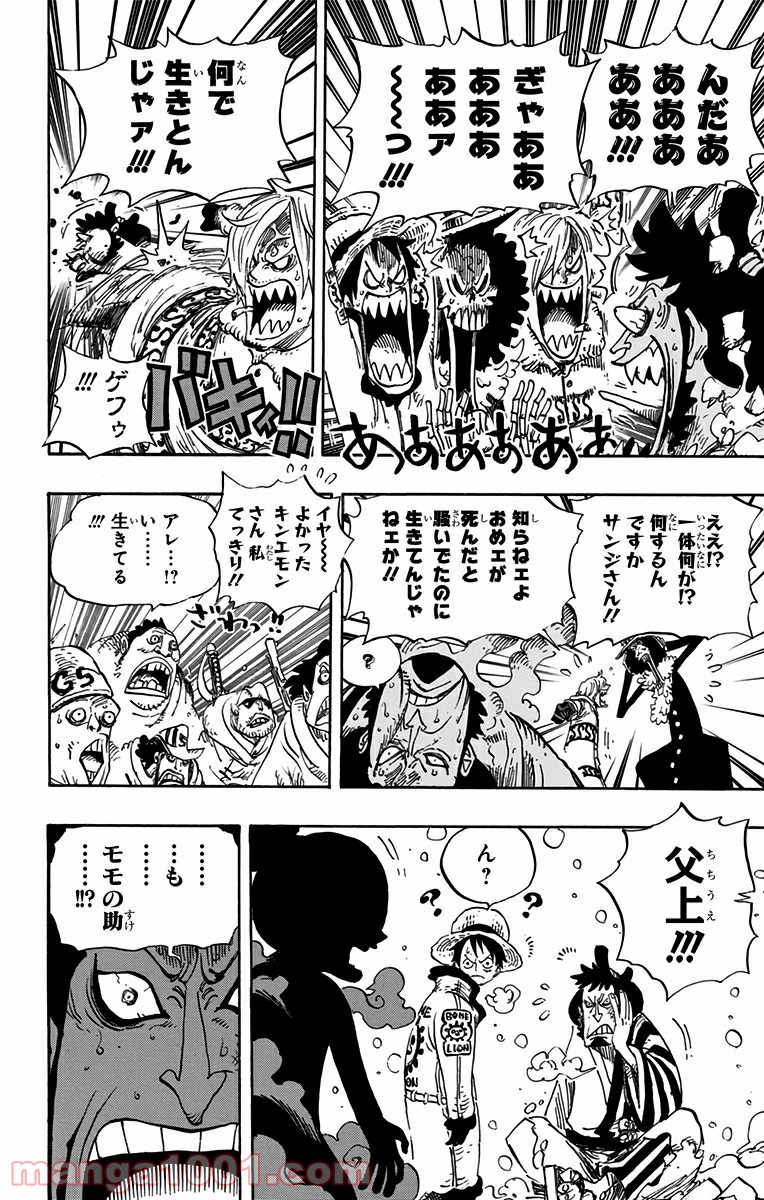One Piece Chapter 696 6ページ