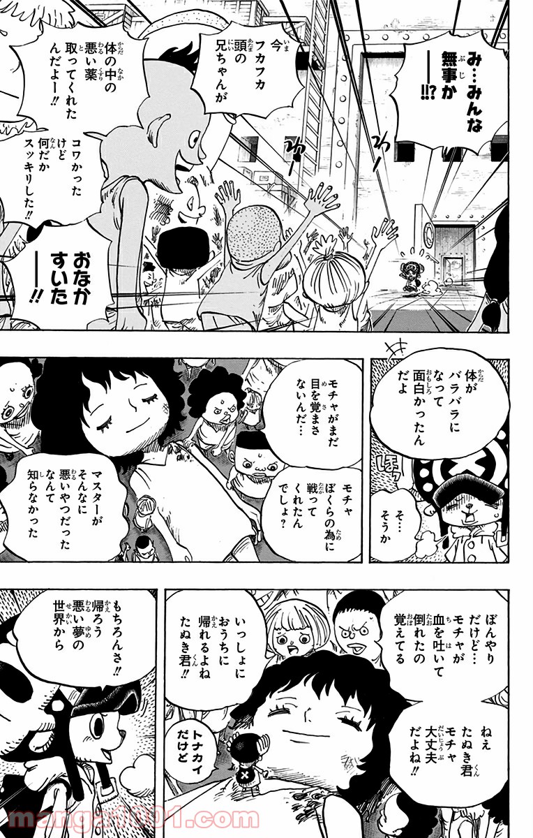 One Piece Chapter 696 9ページ