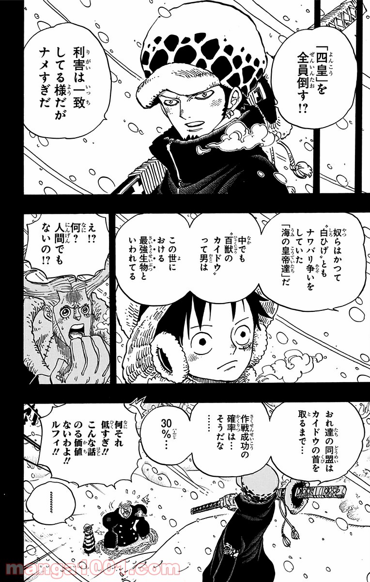 One Piece Chapter 697 2ページ
