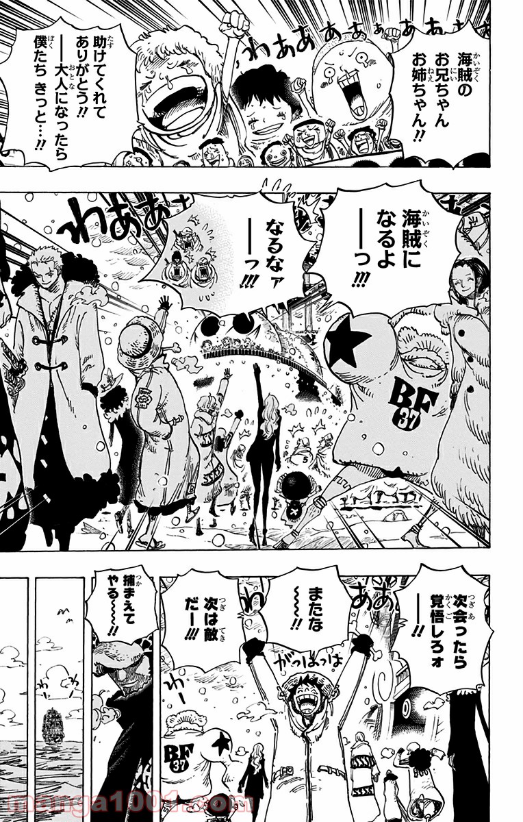 One Piece Chapter 697 11ページ