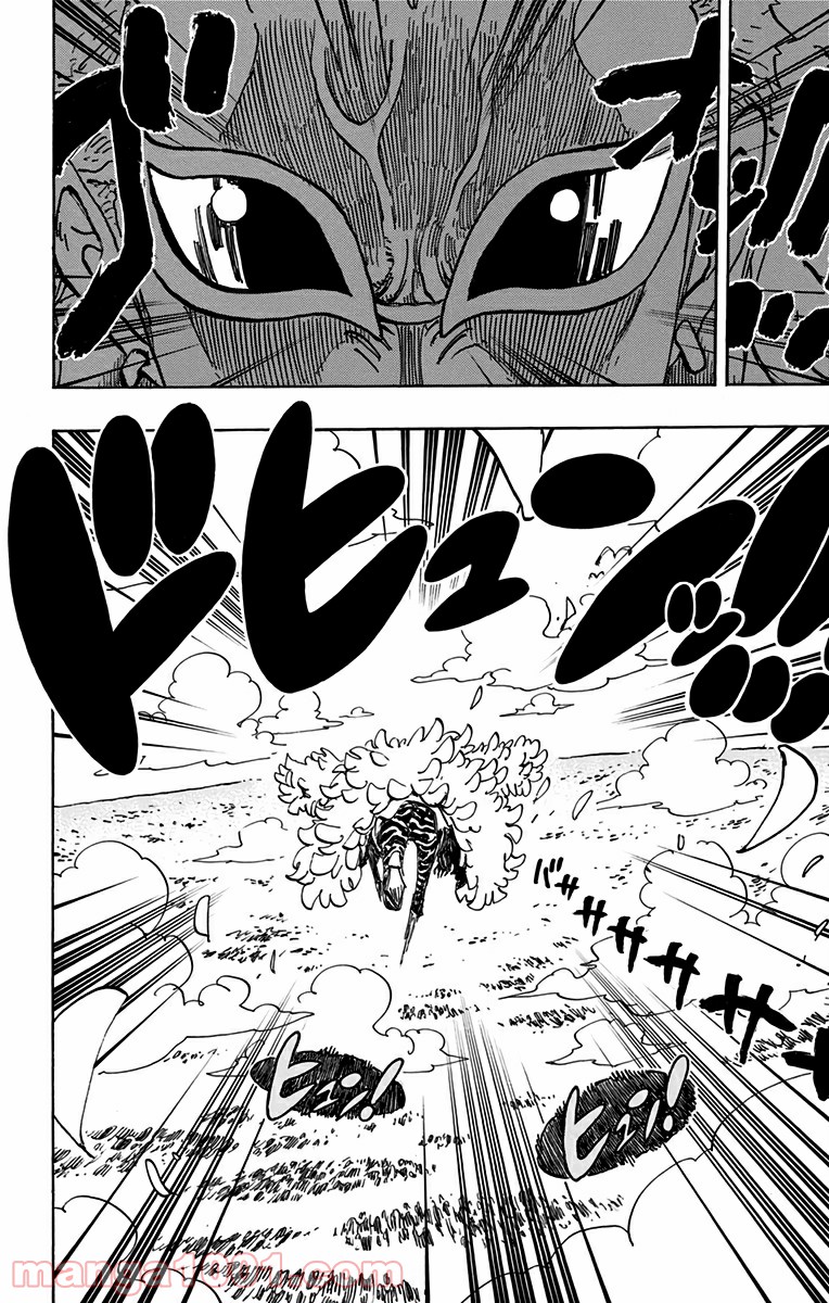 One Piece Chapter 697 12ページ