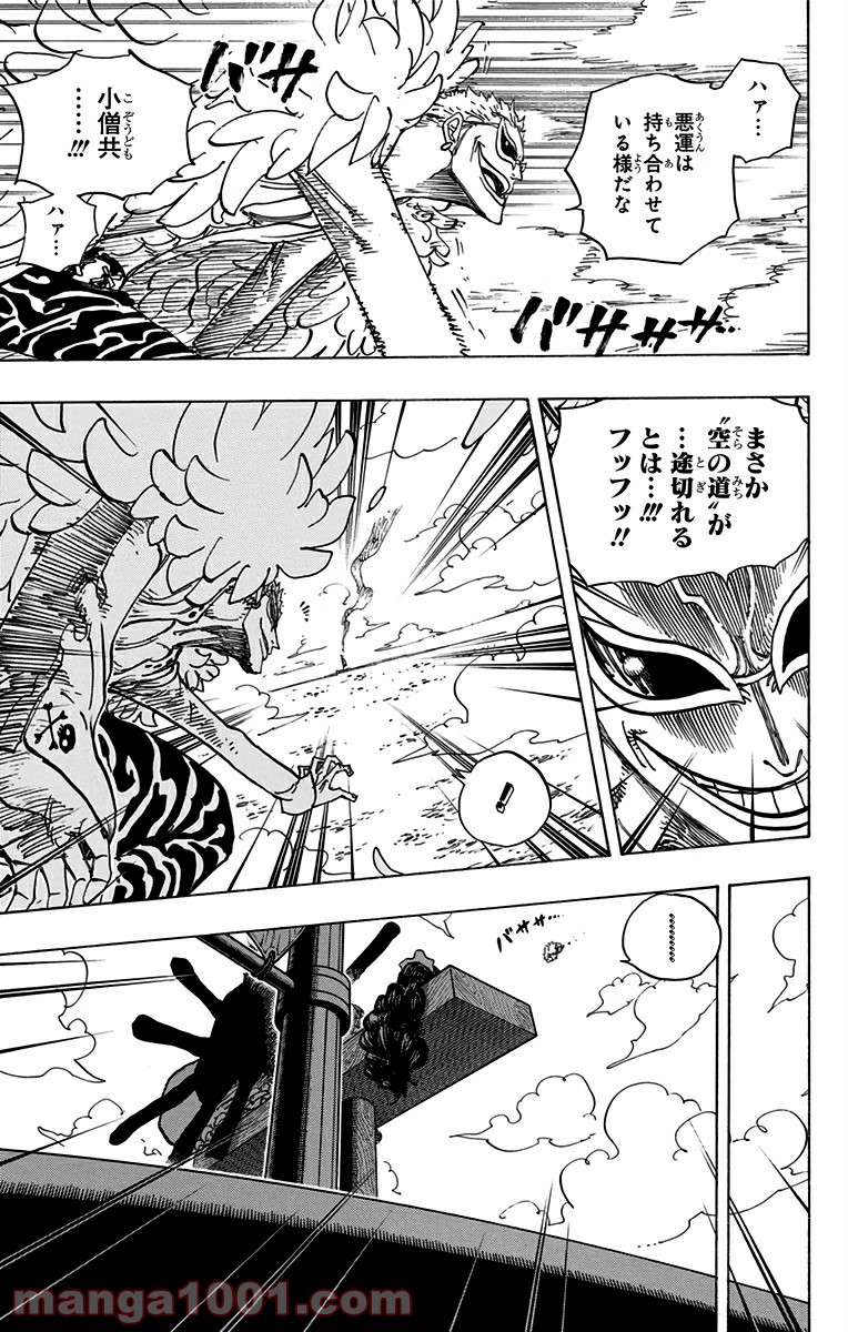 One Piece Chapter 697 13ページ