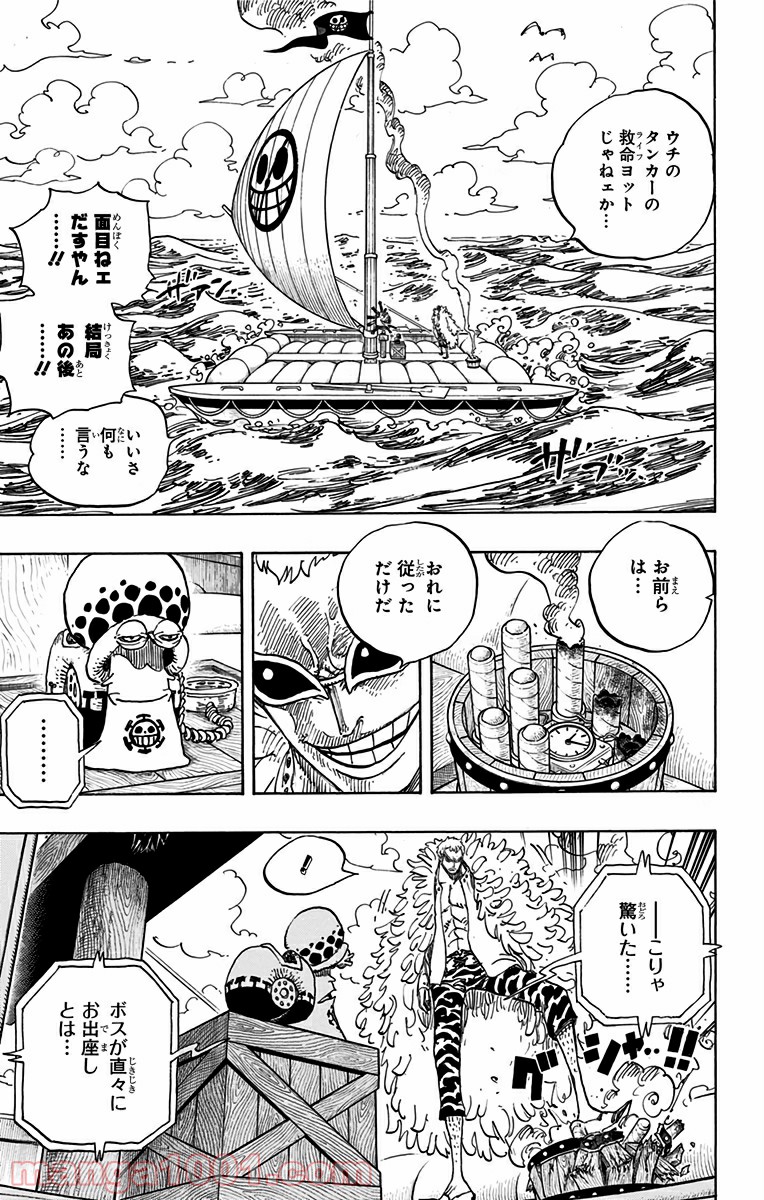 One Piece Chapter 697 15ページ