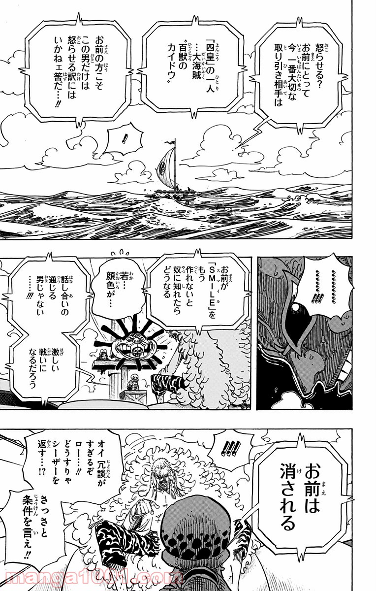 One Piece Chapter 697 17ページ