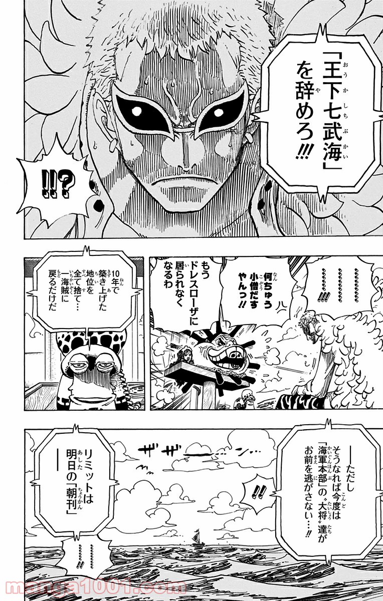 One Piece Chapter 697 18ページ