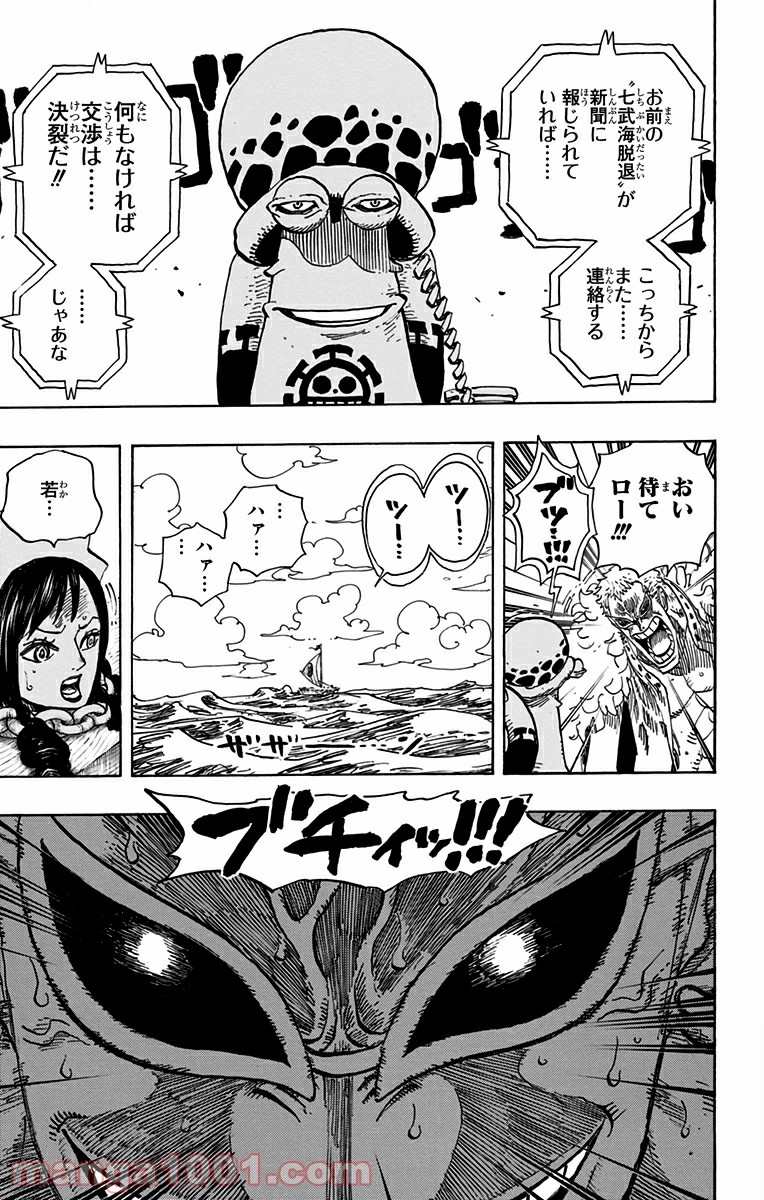 One Piece Chapter 697 19ページ