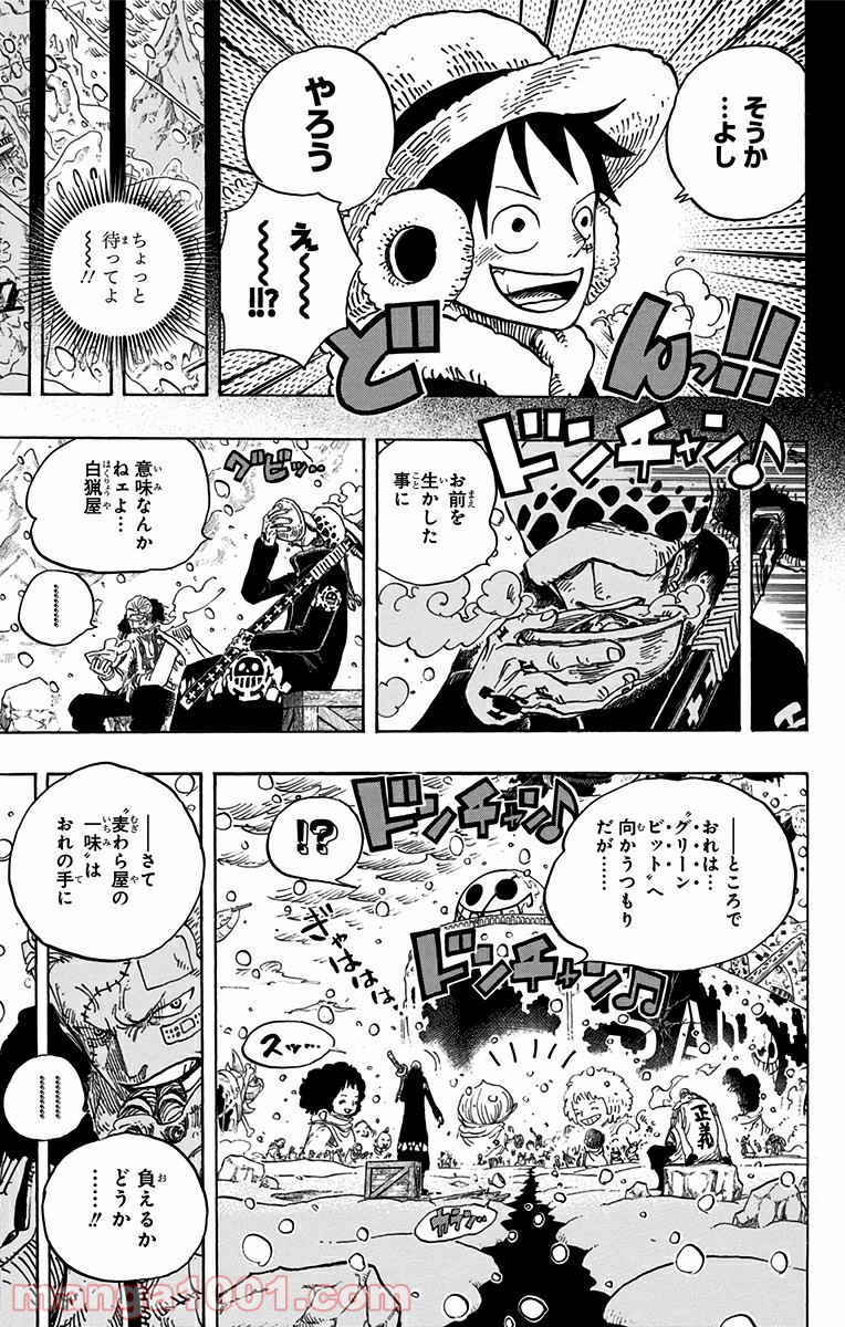 One Piece Chapter 697 3ページ