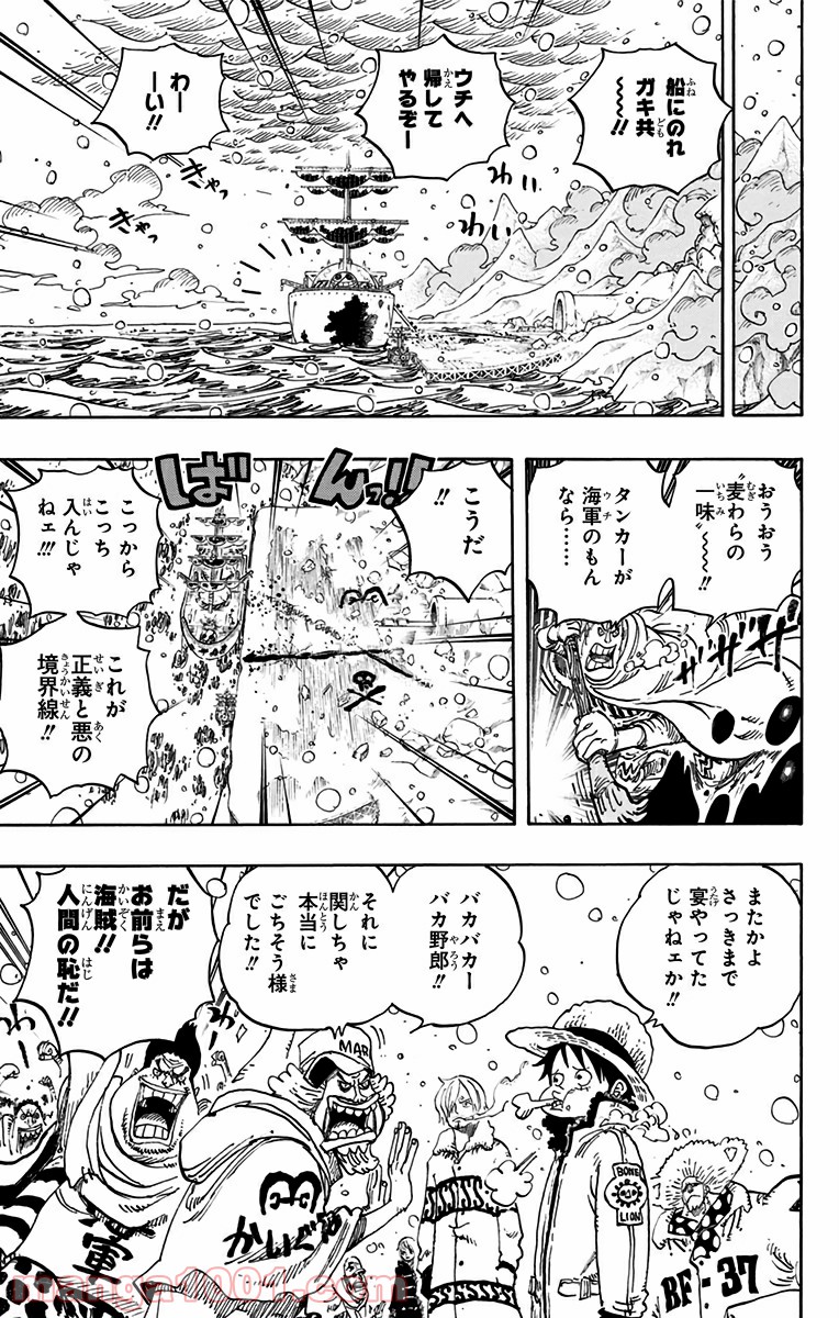 One Piece Chapter 697 5ページ