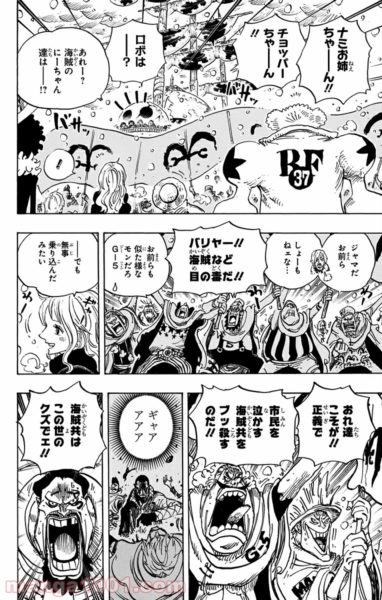 One Piece Chapter 697 6ページ