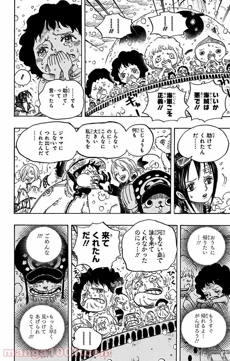 One Piece Chapter 697 8ページ