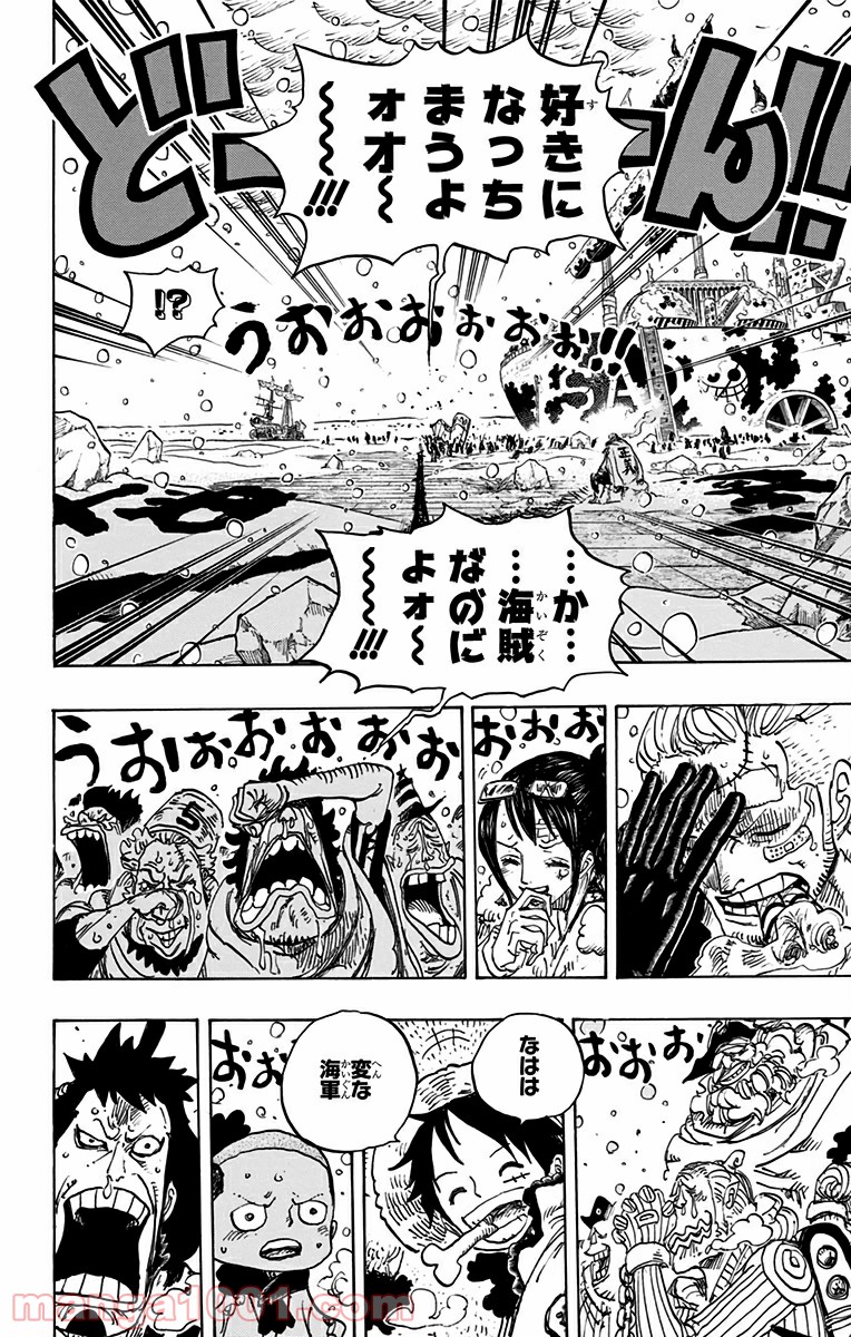 One Piece Chapter 697 10ページ