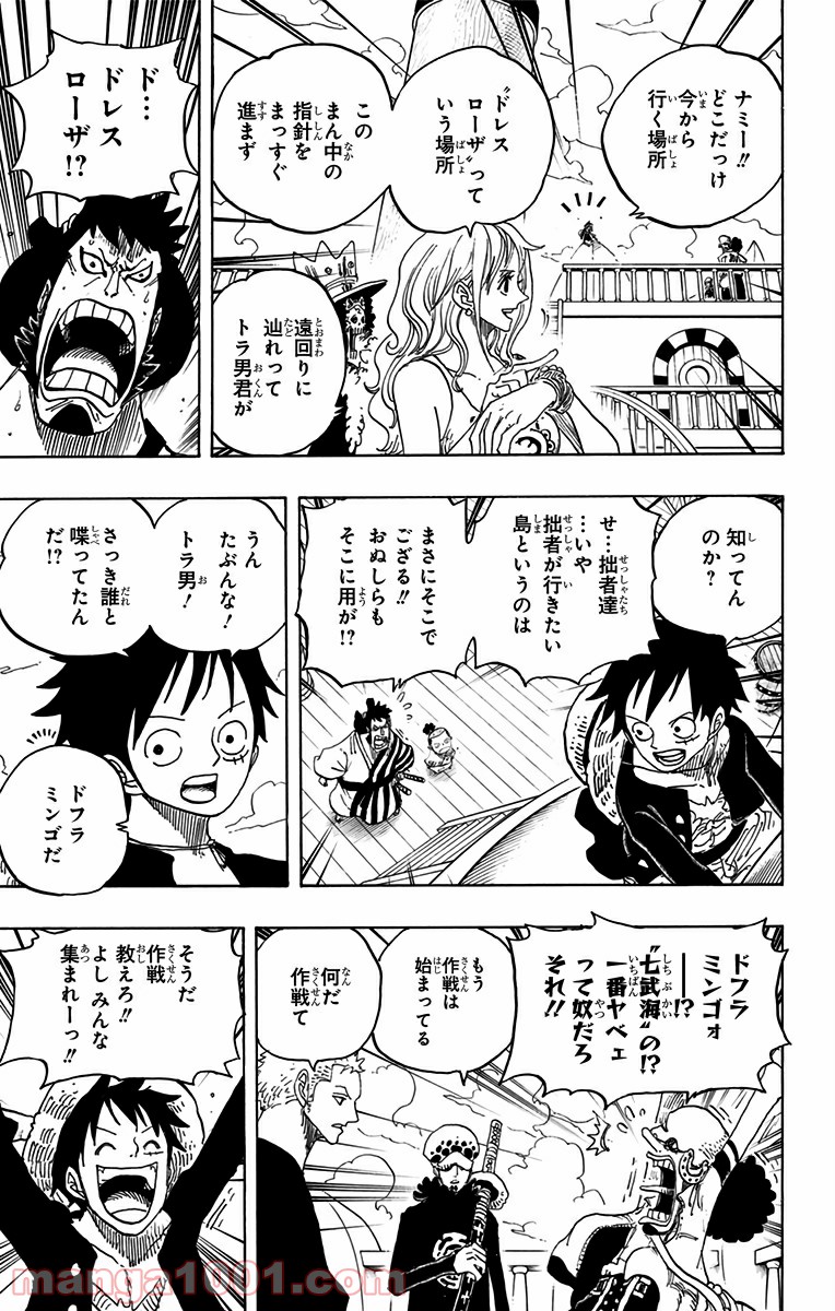 One Piece Chapter 698 11ページ