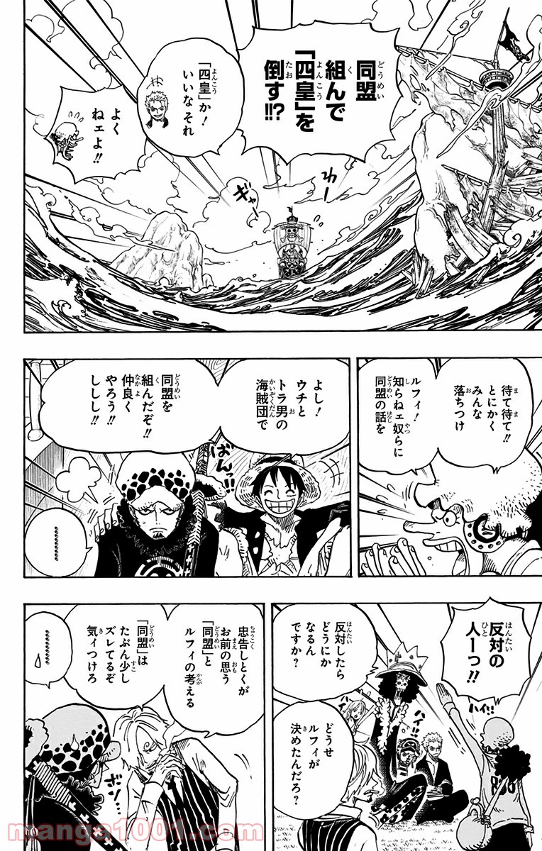 One Piece Chapter 698 12ページ