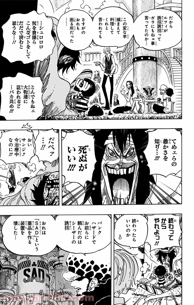 One Piece Chapter 698 13ページ