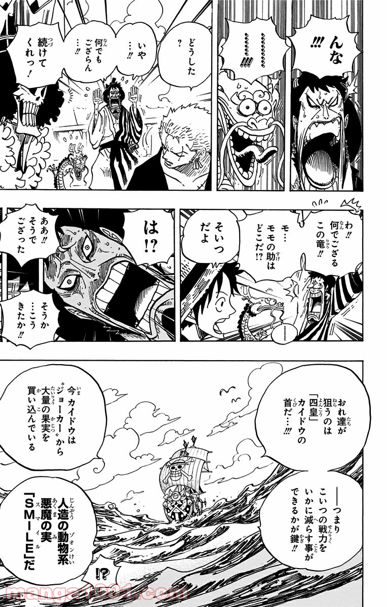 One Piece Chapter 698 15ページ