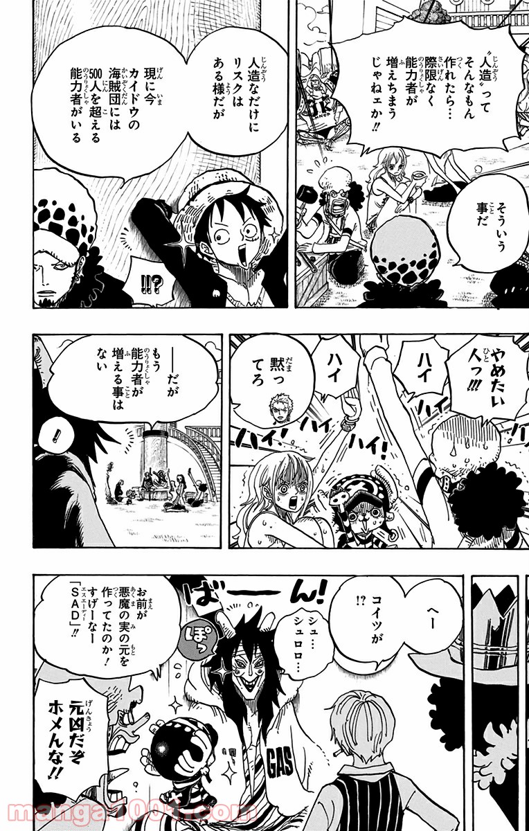 One Piece Chapter 698 16ページ
