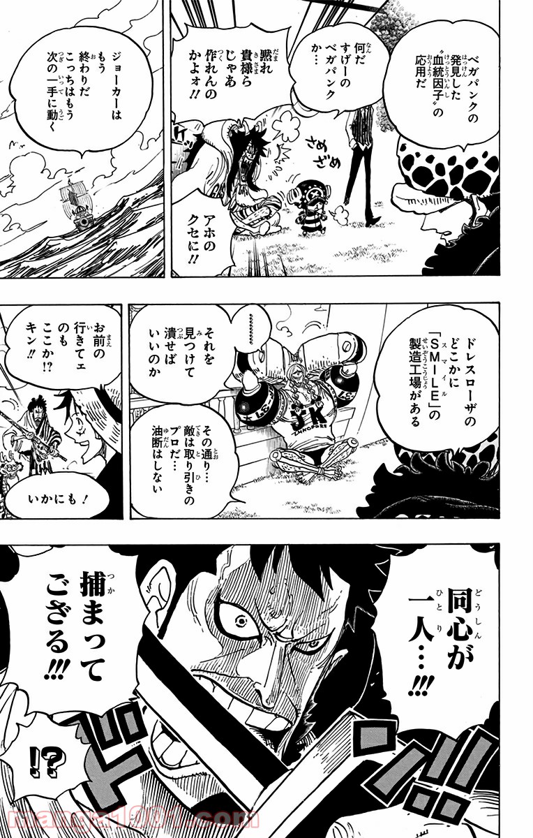 One Piece Chapter 698 17ページ