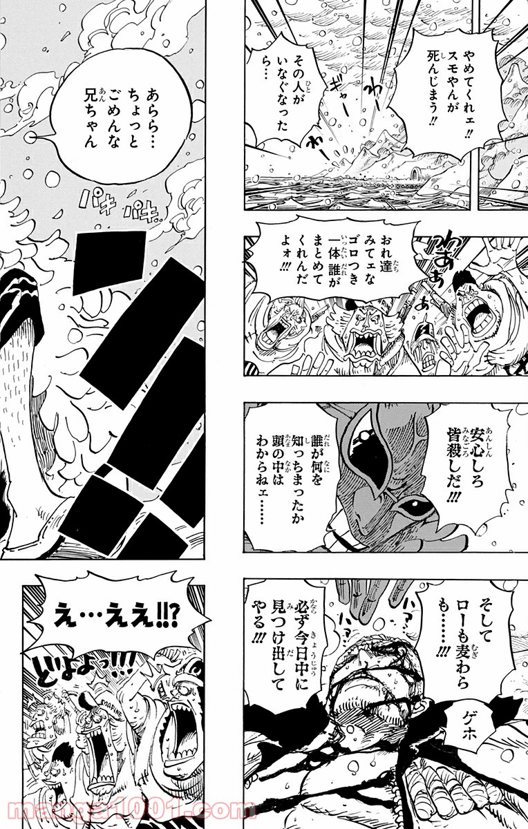 One Piece Chapter 698 18ページ