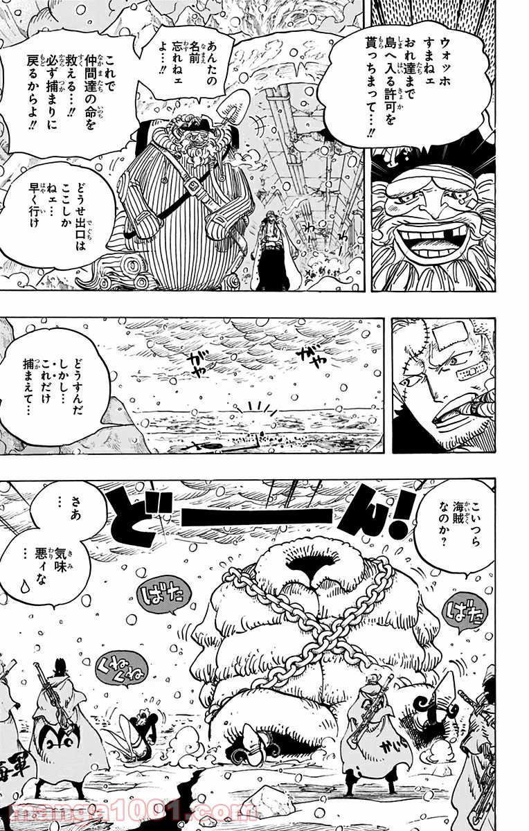 One Piece Chapter 698 3ページ