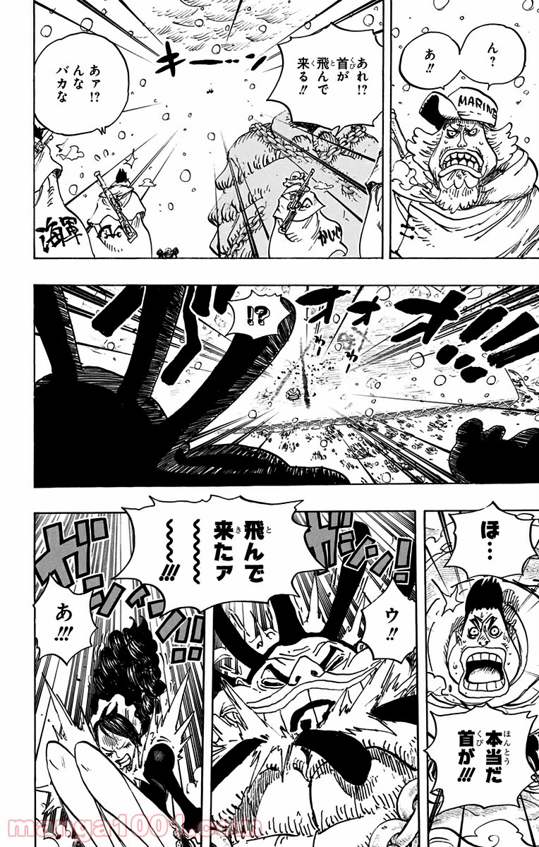 One Piece Chapter 698 4ページ