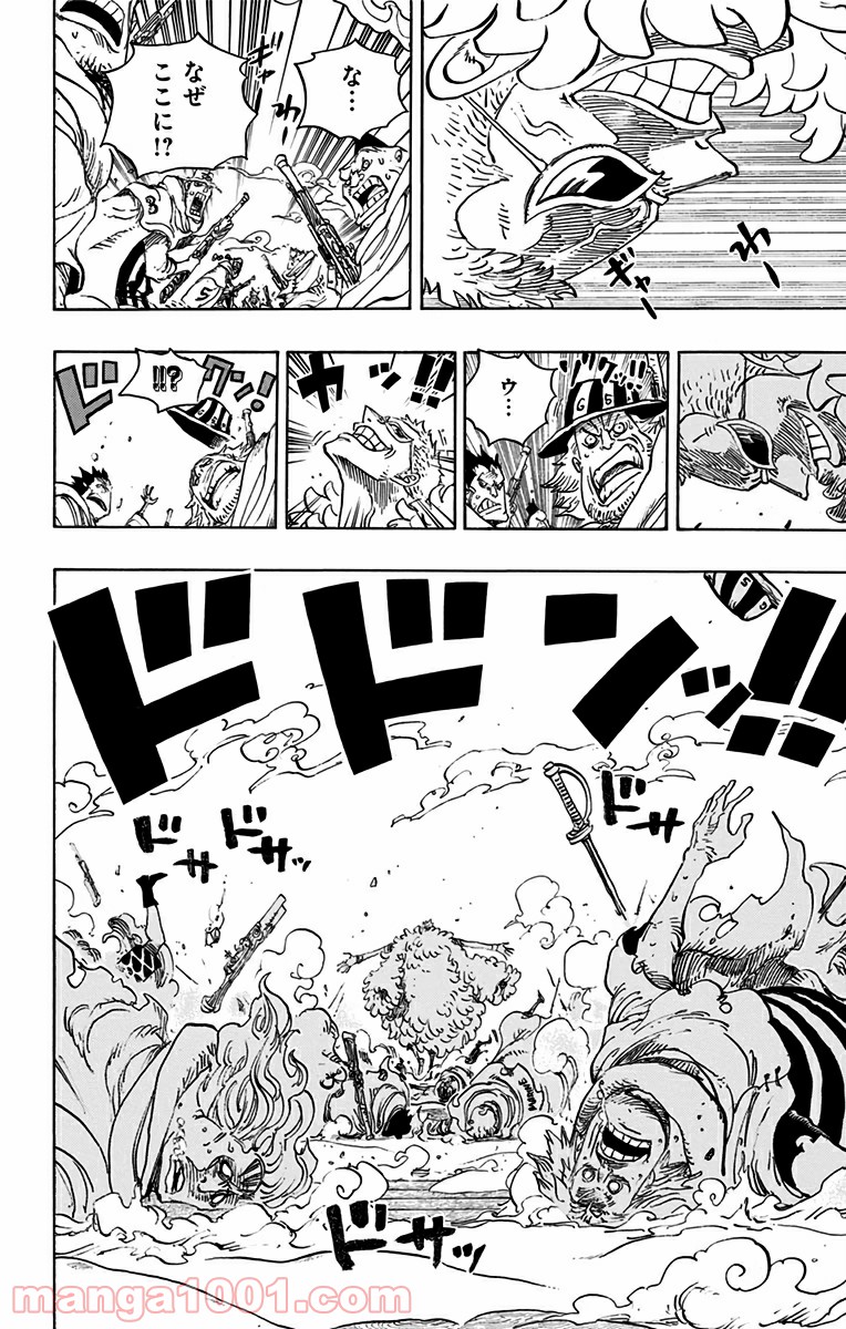One Piece Chapter 698 6ページ
