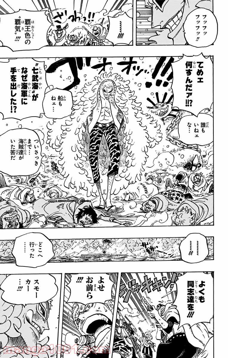 One Piece Chapter 698 7ページ