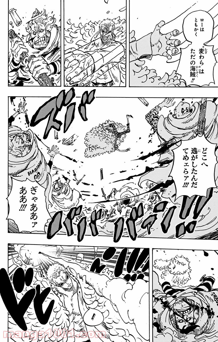 One Piece Chapter 698 8ページ