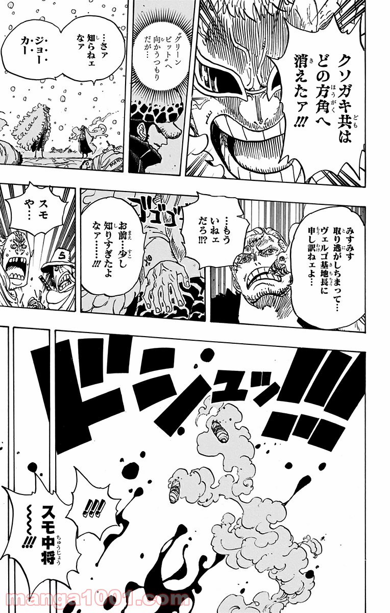 One Piece Chapter 698 9ページ