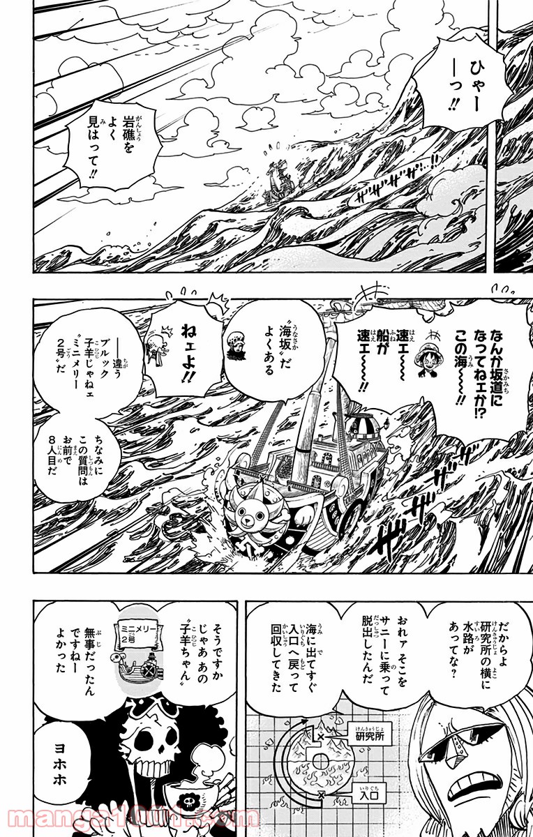 One Piece Chapter 698 10ページ