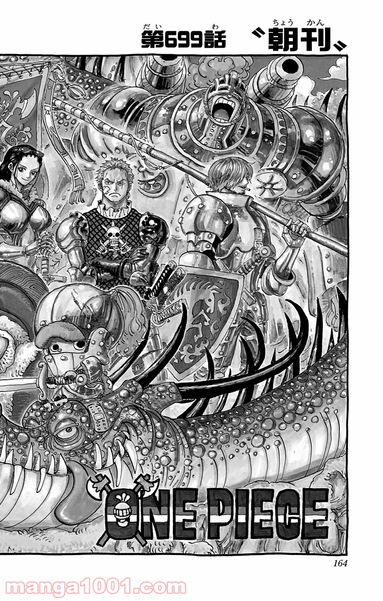 One Piece Chapter 699 1ページ