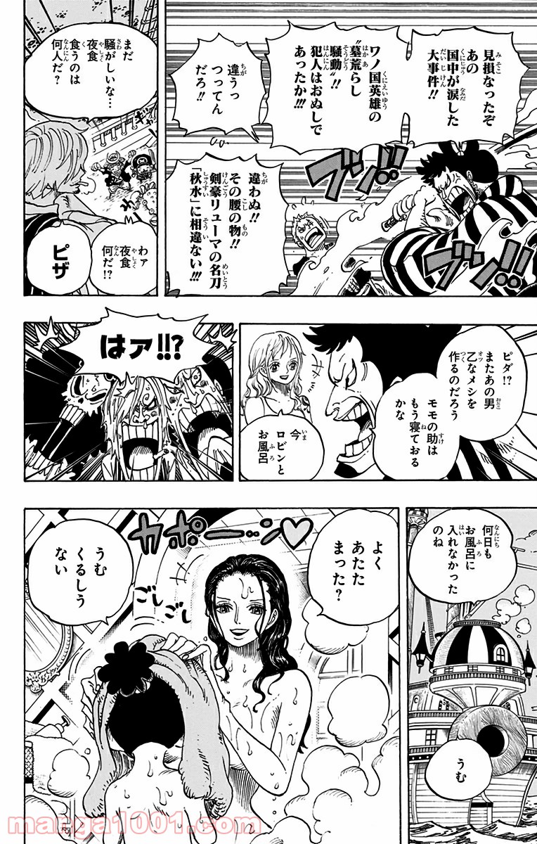 One Piece Chapter 699 12ページ