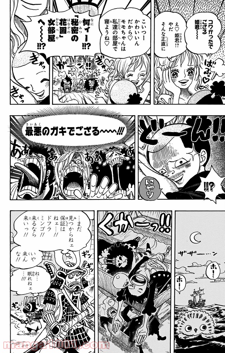 One Piece Chapter 699 14ページ