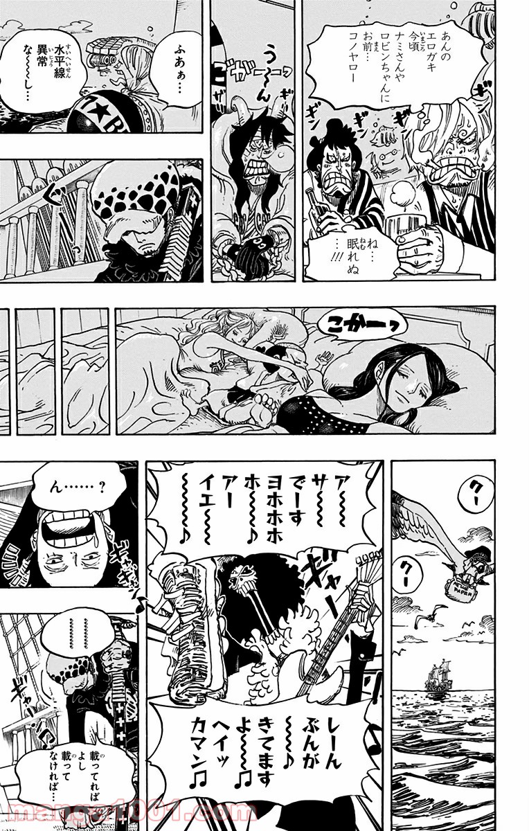 One Piece Chapter 699 15ページ