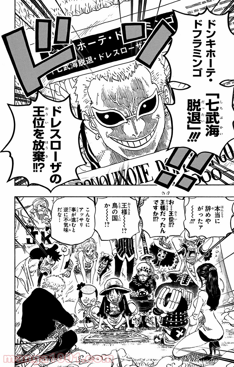 One Piece Chapter 699 16ページ