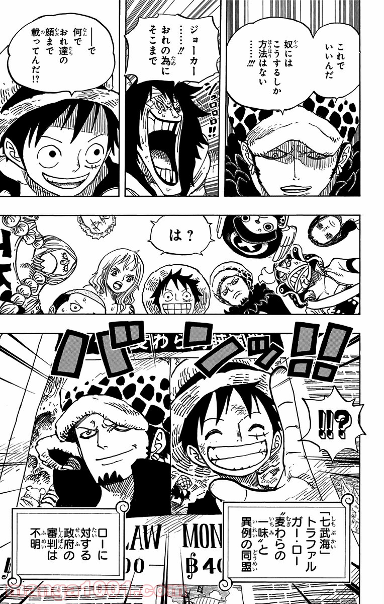 One Piece Chapter 699 17ページ