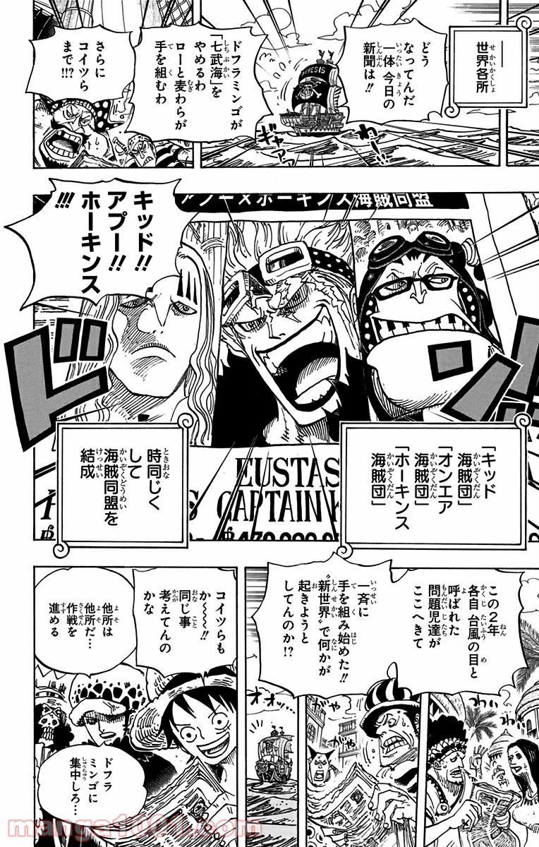 One Piece Chapter 699 18ページ