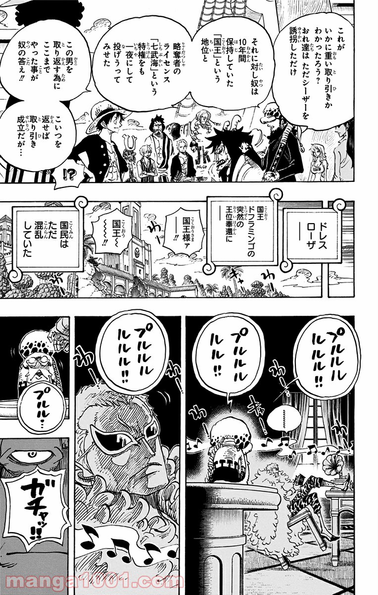 One Piece Chapter 699 19ページ