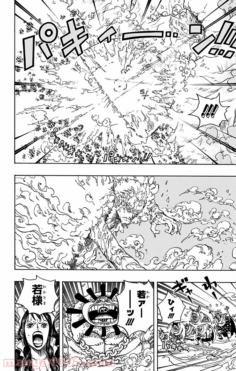One Piece Chapter 699 4ページ