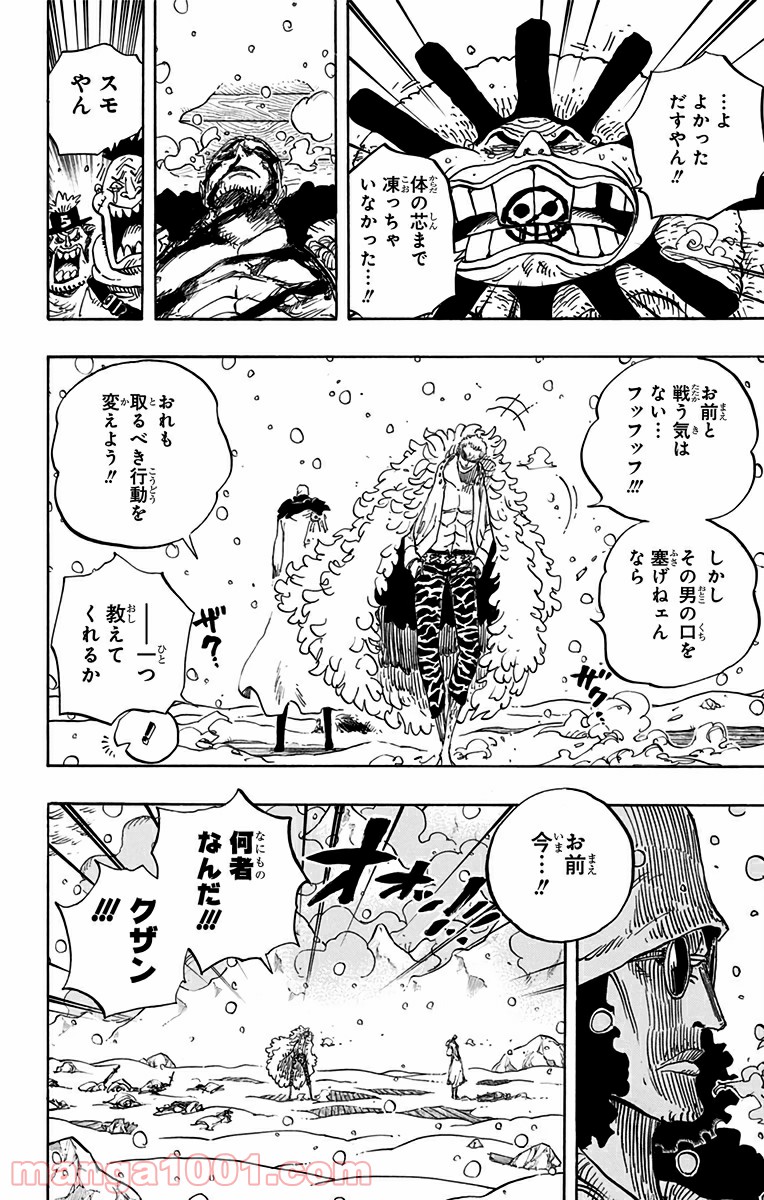 One Piece Chapter 699 6ページ