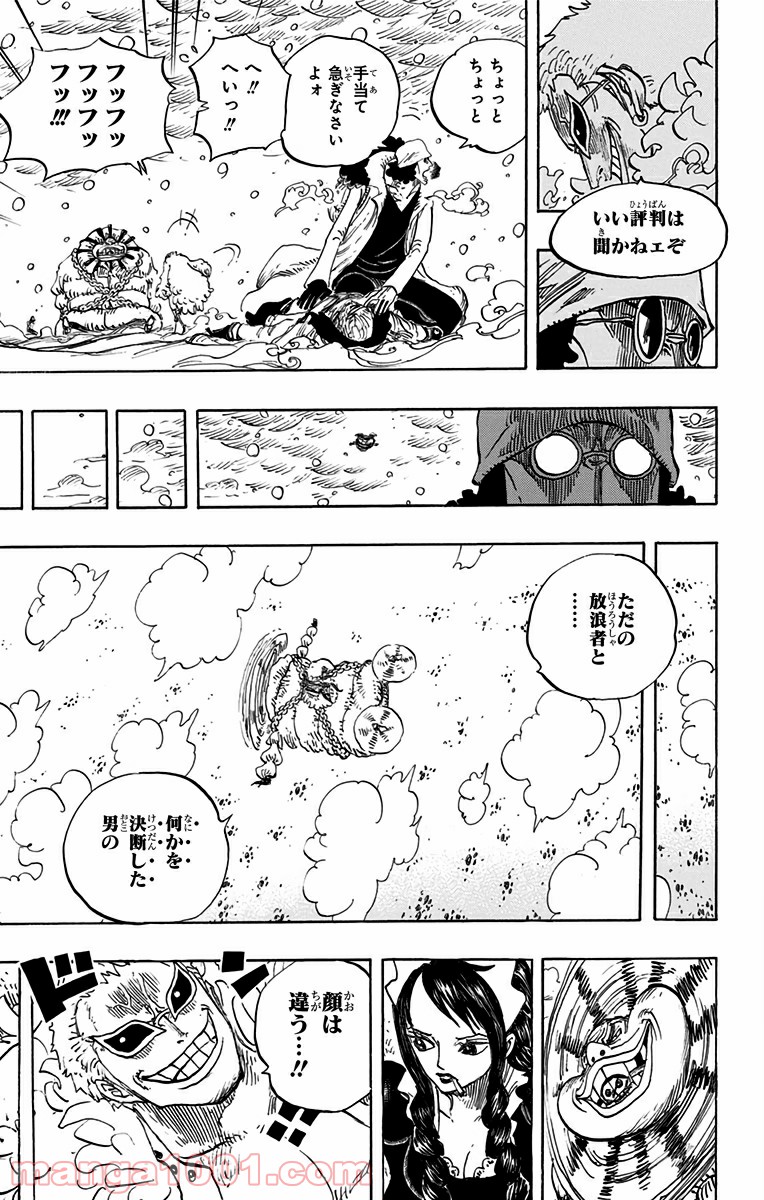 One Piece Chapter 699 7ページ
