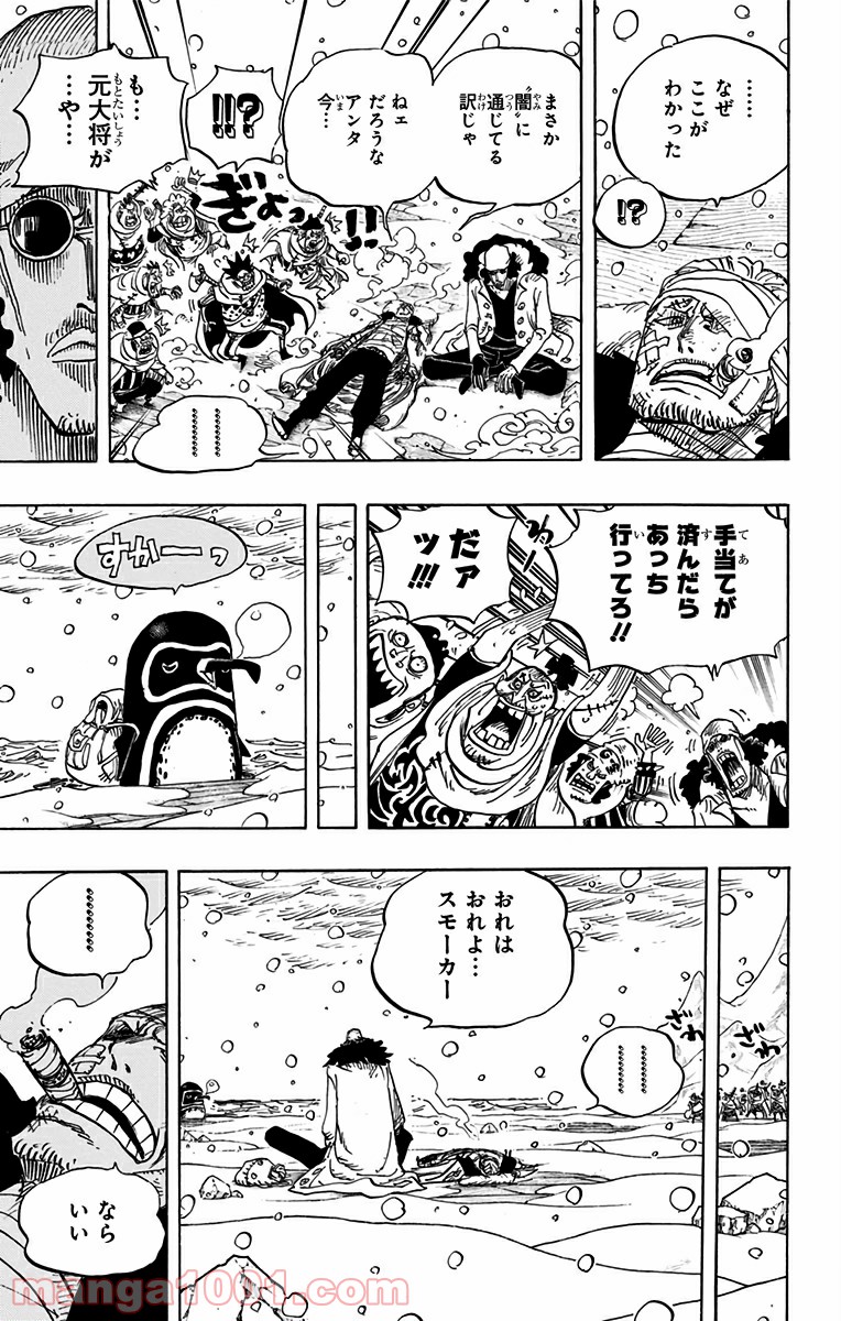 One Piece Chapter 699 9ページ