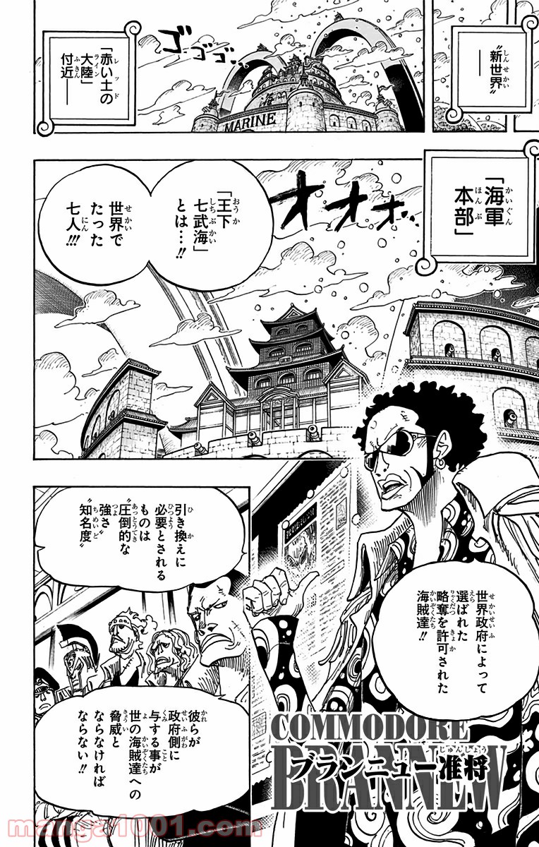 One Piece Chapter 700 12ページ