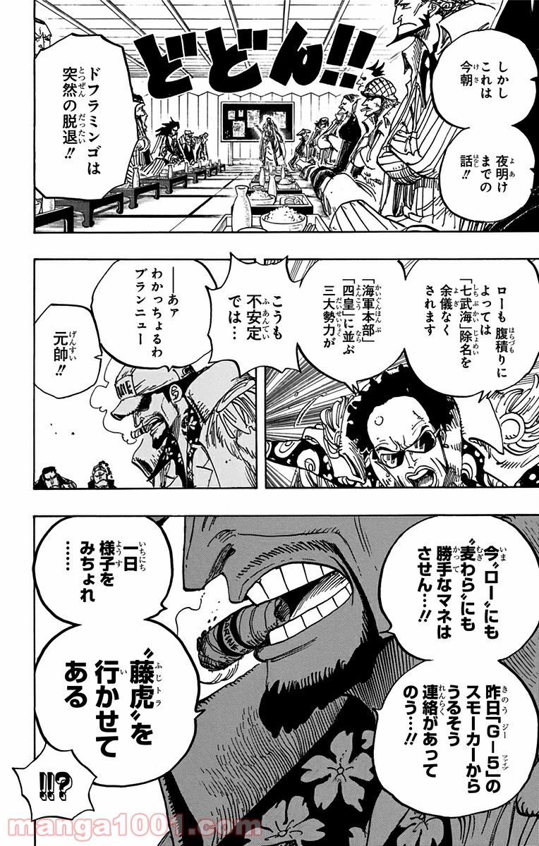 One Piece Chapter 700 14ページ