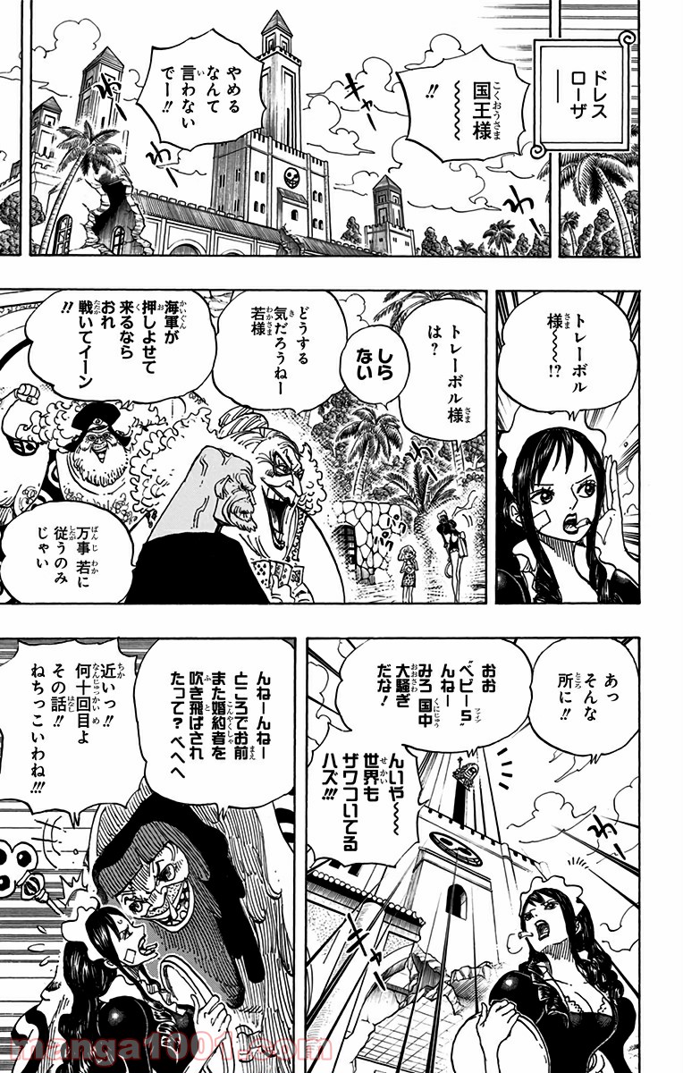 One Piece Chapter 700 15ページ