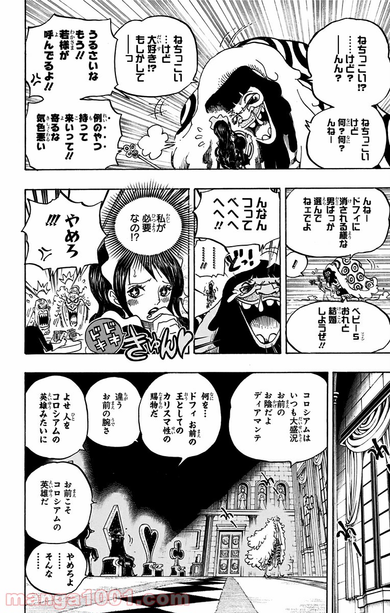 One Piece Chapter 700 16ページ